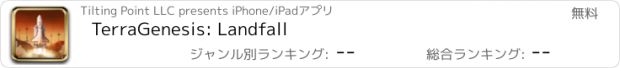 おすすめアプリ TerraGenesis: Landfall