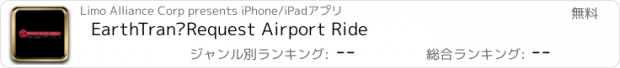 おすすめアプリ EarthTran–Request Airport Ride