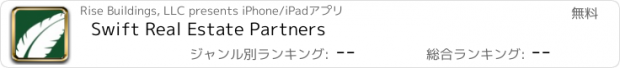 おすすめアプリ Swift Real Estate Partners