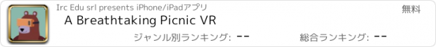 おすすめアプリ A Breathtaking Picnic VR