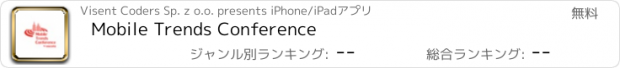 おすすめアプリ Mobile Trends Conference