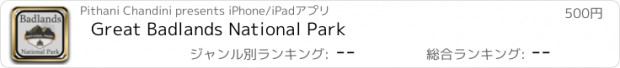 おすすめアプリ Great Badlands National Park