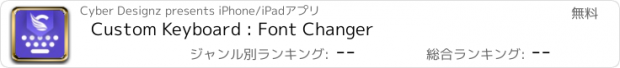 おすすめアプリ Custom Keyboard : Font Changer