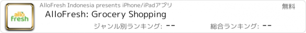 おすすめアプリ AlloFresh: Grocery Shopping