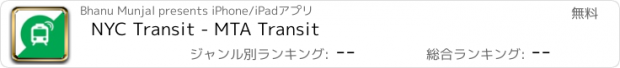 おすすめアプリ NYC Transit - MTA Transit