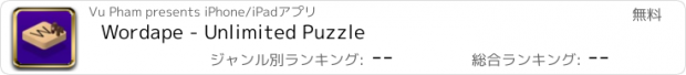 おすすめアプリ Wordape - Unlimited Puzzle