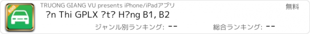 おすすめアプリ Ôn Thi GPLX Ôtô Hạng B1, B2