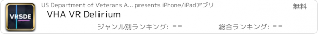 おすすめアプリ VHA VR Delirium
