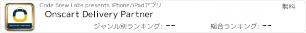 おすすめアプリ Onscart Delivery Partner