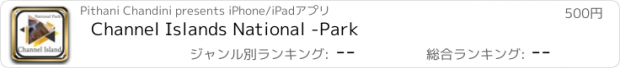 おすすめアプリ Channel Islands National -Park