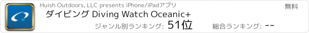 おすすめアプリ ダイビング Diving Watch Oceanic+