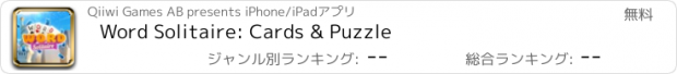 おすすめアプリ Word Solitaire: Cards & Puzzle