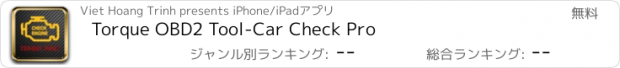 おすすめアプリ Torque OBD2 Tool-Car Check Pro