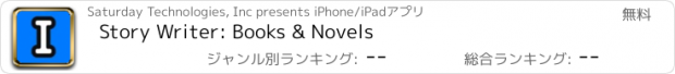 おすすめアプリ Story Writer: Books & Novels