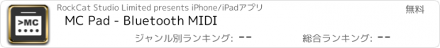 おすすめアプリ MC Pad - Bluetooth MIDI