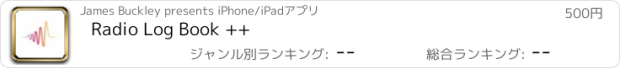 おすすめアプリ Radio Log Book ++