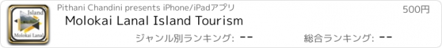 おすすめアプリ Molokai Lanal Island Tourism