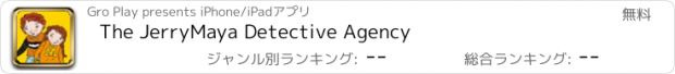 おすすめアプリ The JerryMaya Detective Agency