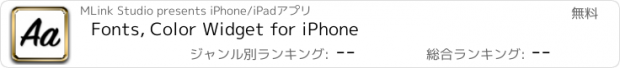 おすすめアプリ Fonts, Color Widget for iPhone