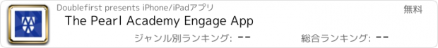 おすすめアプリ The Pearl Academy Engage App