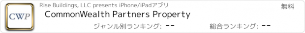 おすすめアプリ CommonWealth Partners Property