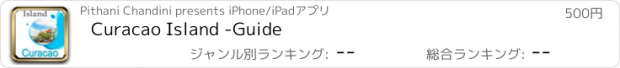 おすすめアプリ Curacao Island -Guide