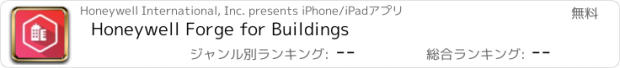 おすすめアプリ Honeywell Forge for Buildings