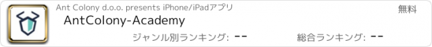 おすすめアプリ AntColony-Academy