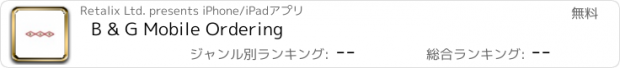 おすすめアプリ B & G Mobile Ordering