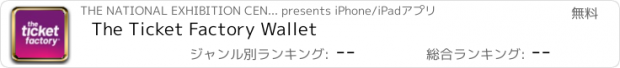 おすすめアプリ The Ticket Factory Wallet