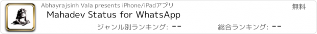 おすすめアプリ Mahadev Status for WhatsApp