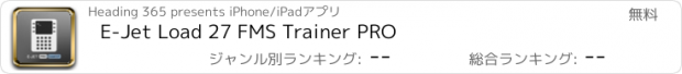 おすすめアプリ E-Jet Load 27 FMS Trainer PRO