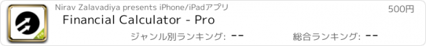 おすすめアプリ Financial Calculator - Pro