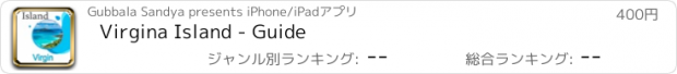 おすすめアプリ Virgina Island - Guide