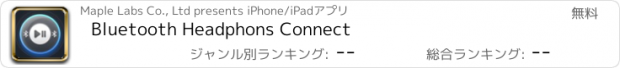 おすすめアプリ Bluetooth Headphons Connect