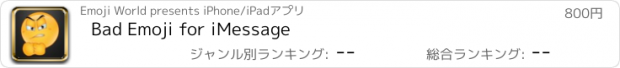 おすすめアプリ Bad Emoji for iMessage