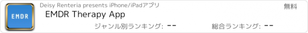 おすすめアプリ EMDR Therapy App