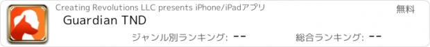 おすすめアプリ Guardian TND