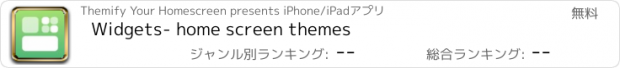 おすすめアプリ Widgets- home screen themes