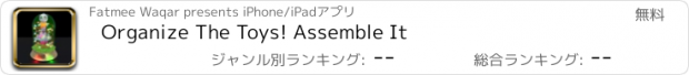 おすすめアプリ Organize The Toys! Assemble It