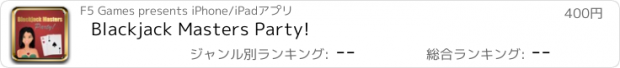 おすすめアプリ Blackjack Masters Party!