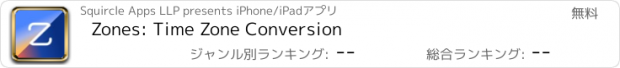 おすすめアプリ Zones: Time Zone Conversion