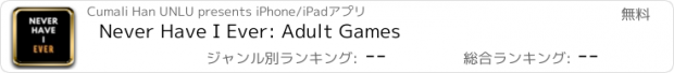 おすすめアプリ Never Have I Ever: Adult Games