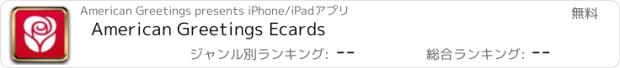 おすすめアプリ American Greetings Ecards