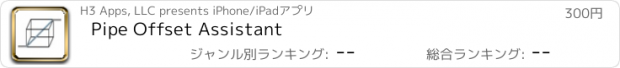 おすすめアプリ Pipe Offset Assistant