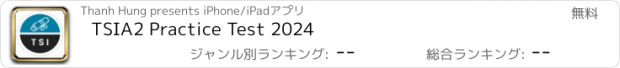 おすすめアプリ TSIA2 Practice Test 2024