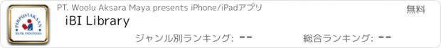 おすすめアプリ iBI Library