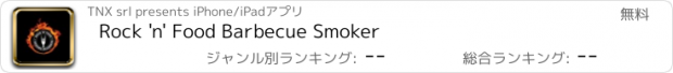 おすすめアプリ Rock 'n' Food Barbecue Smoker
