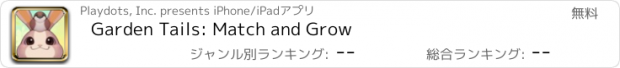 おすすめアプリ Garden Tails: Match and Grow