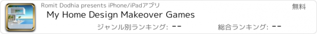 おすすめアプリ My Home Design Makeover Games